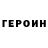 БУТИРАТ GHB Denis Shadronov