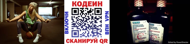 Кодеиновый сироп Lean напиток Lean (лин)  Емва 