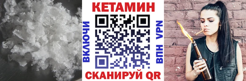 Кетамин VHQ  МЕГА сайт  Емва 
