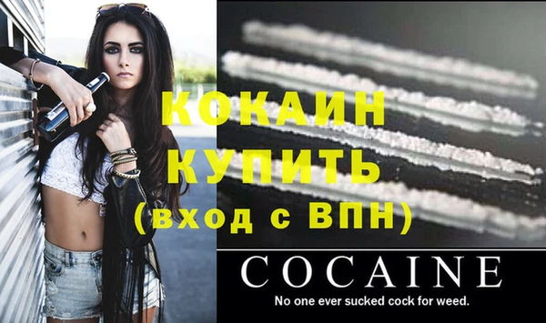 кокаин VHQ Абинск