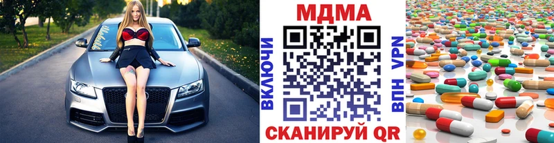 МДМА молли  купить   маркетплейс наркотические препараты  Емва 
